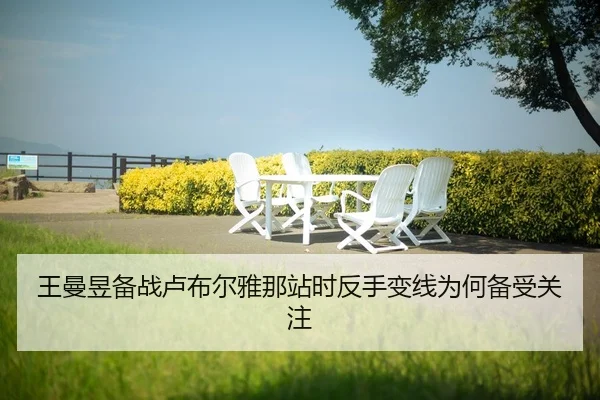 wang-man-yu-bei-zhan-lu-bu-er-ya-na-zhan-shi-fan-shou-bian-xian-wei-he-bei-shou-guan-zhu-2-169.jpg