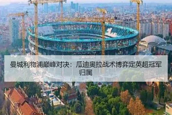 man-cheng-li-wu-pu-dian-feng-dui-jue-gua-di-ao-la-zhan-shu-bo-yi-ding-ying-chao-guan-jun-gui-shu-3-599.jpg