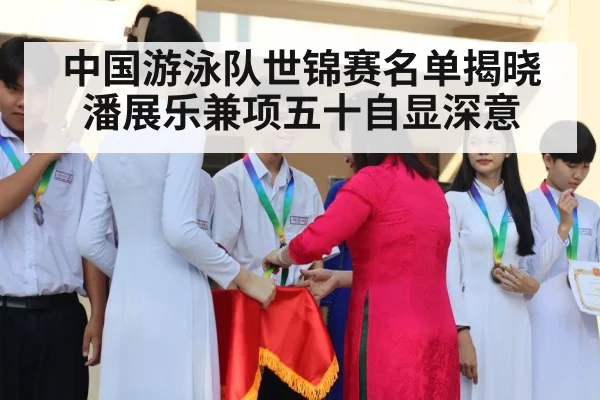 swimming medal ceremony